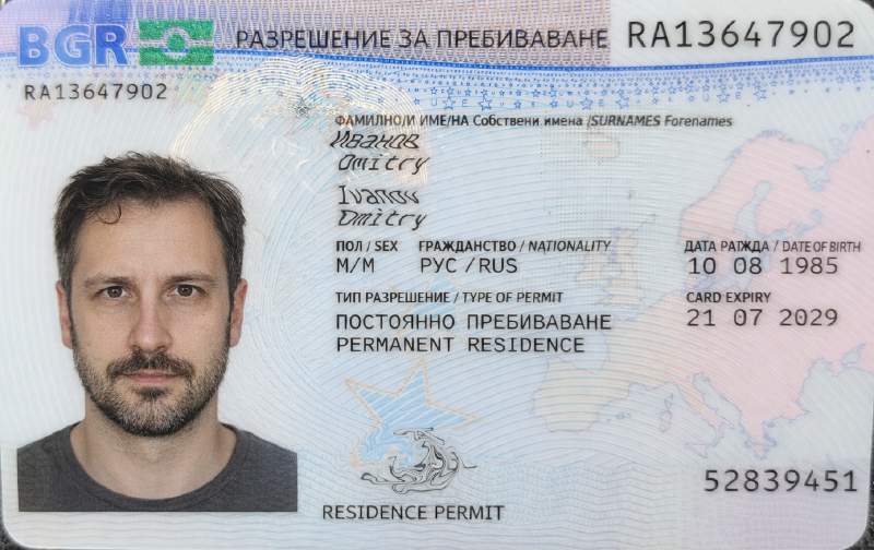 Продление ВНЖ в Болгарии