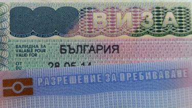 Получение ВНЖ в Болгарии